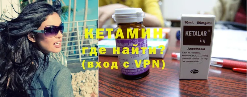 Кетамин ketamine  купить  цена  Ишимбай 