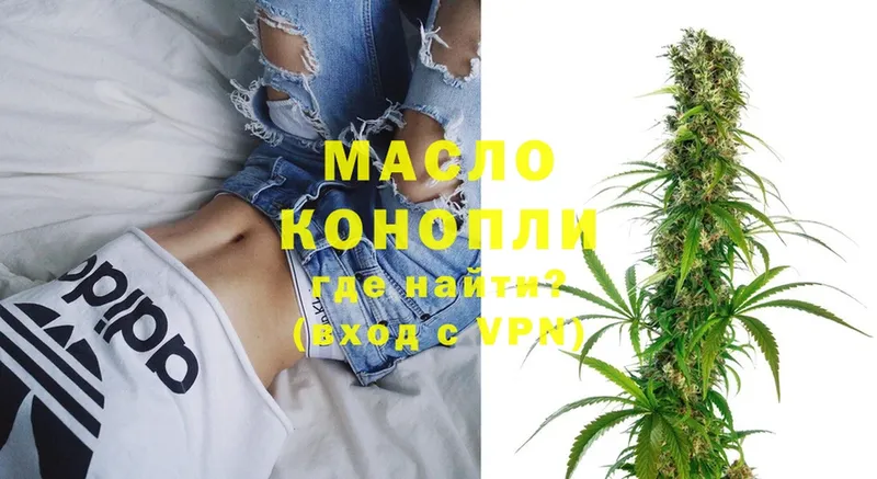 Дистиллят ТГК гашишное масло  Ишимбай 